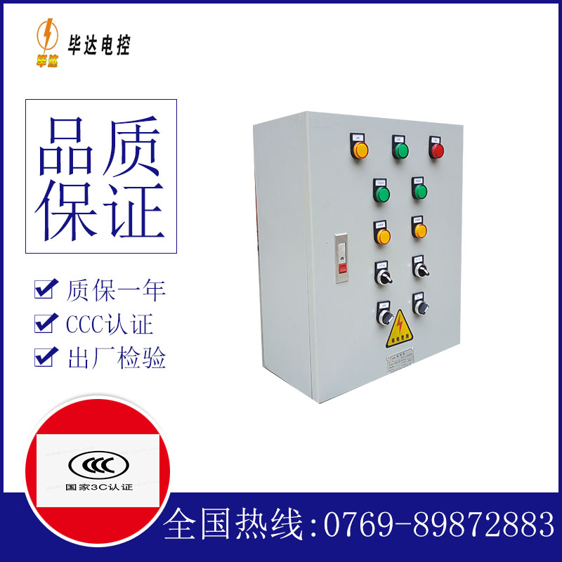 七台河一用一备控制箱